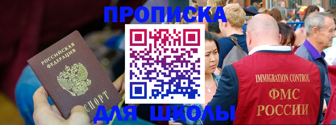 временная регистрация 2025 в Опочке