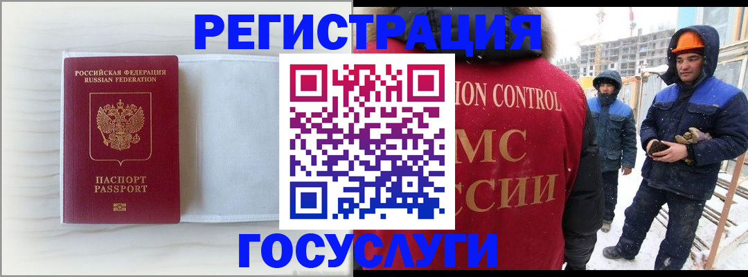 прописка регистрация в Опочке