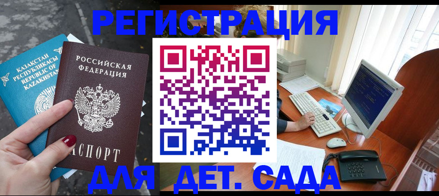 временная регистрация гарантия в Опочке