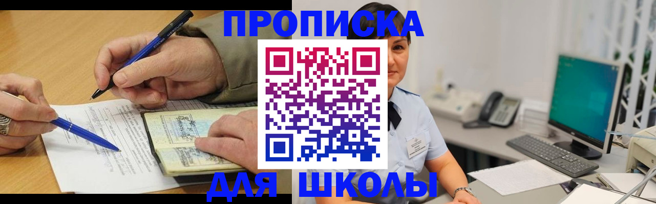 временная регистрация в Опочке