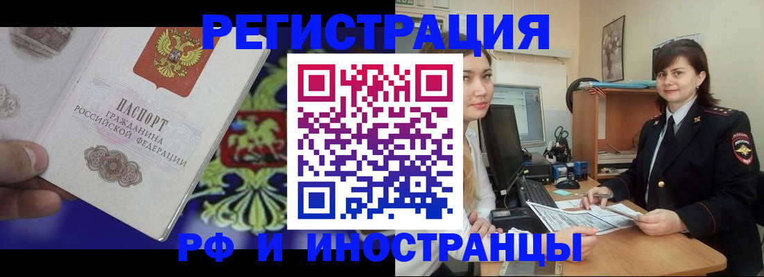 прописка для кредита в Опочке