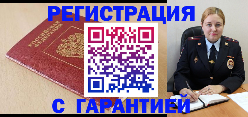 временная регистрация поиск в Опочке